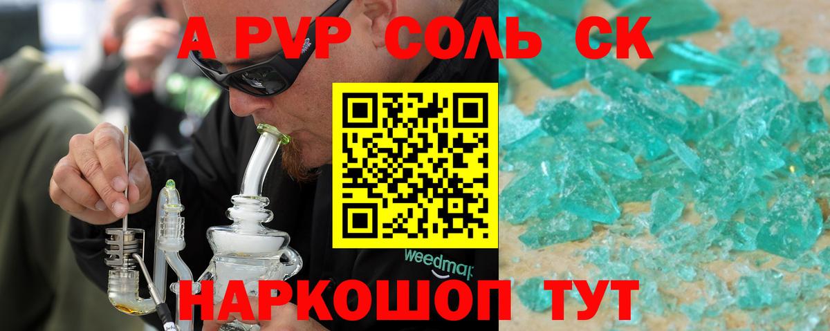 А ПВП VHQ Кимовск