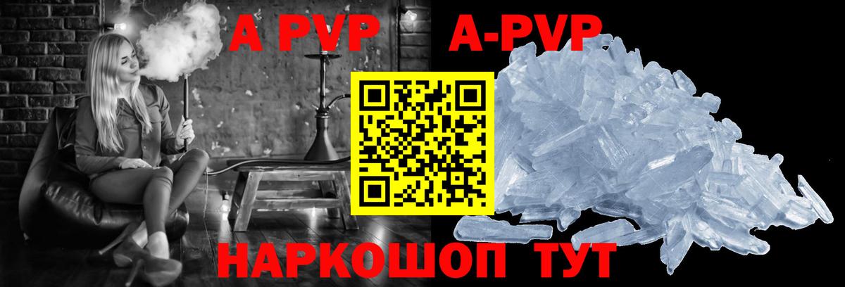 Кимовск  A-PVP СК КРИС  A PVP VHQ  A PVP Соль  Вход с VPN 