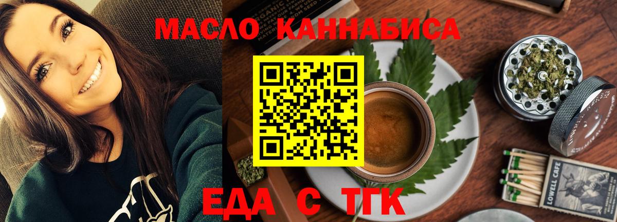 Cannafood конопля  Вход с VPN  Кимовск 