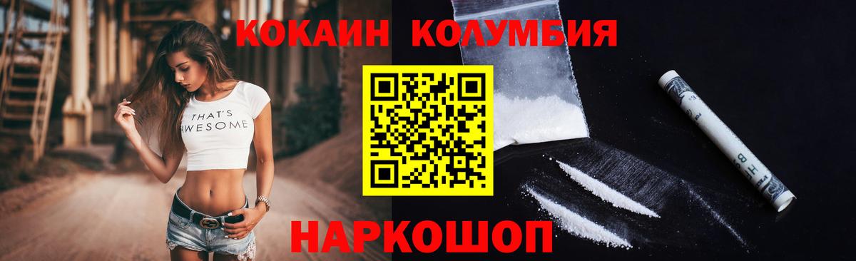Кокаин 97%  Вход с VPN  Кокаин Перу  Кимовск 