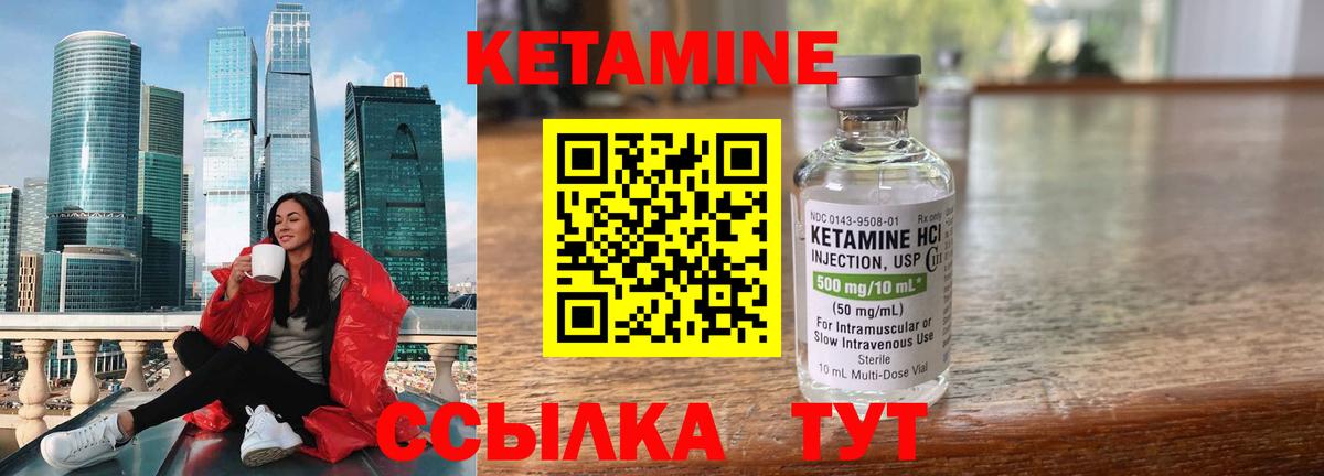 Кетамин ketamine  Вход с VPN  КЕТАМИН ketamine  Кимовск 