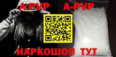 apvp Комсомольск-на-Амуре