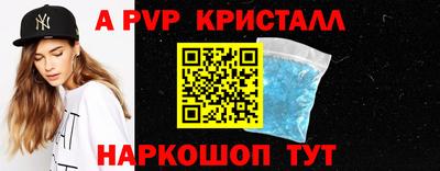 apvp Комсомольск-на-Амуре