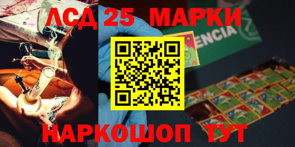 Лсд 25 экстази ecstasy Кимовск