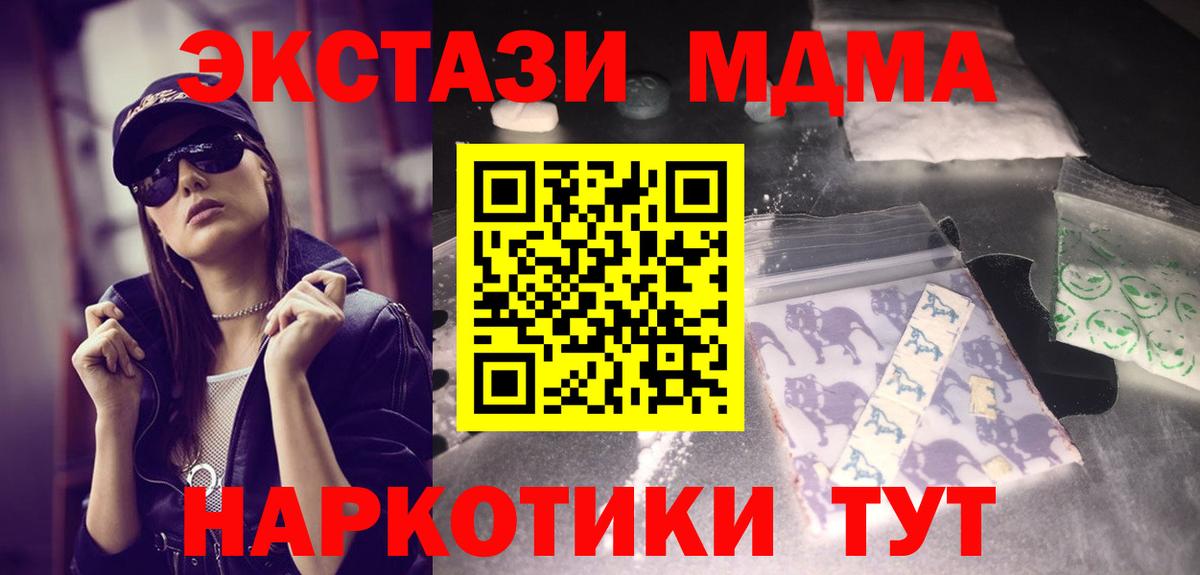 MDMA  МДМА VHQ  Кимовск  Вход с VPN  МДМА кристаллы 