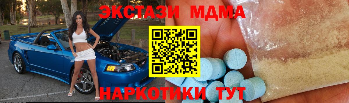 MDMA crystal Кимовск