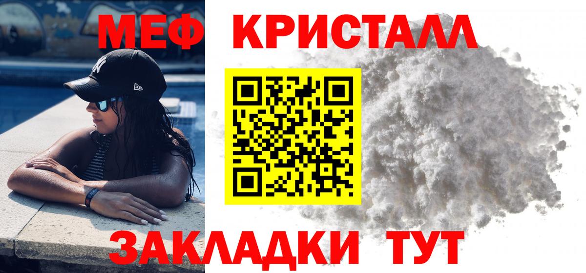 Меф мука  Меф VHQ  Мефедрон  Вход с VPN  Кимовск 