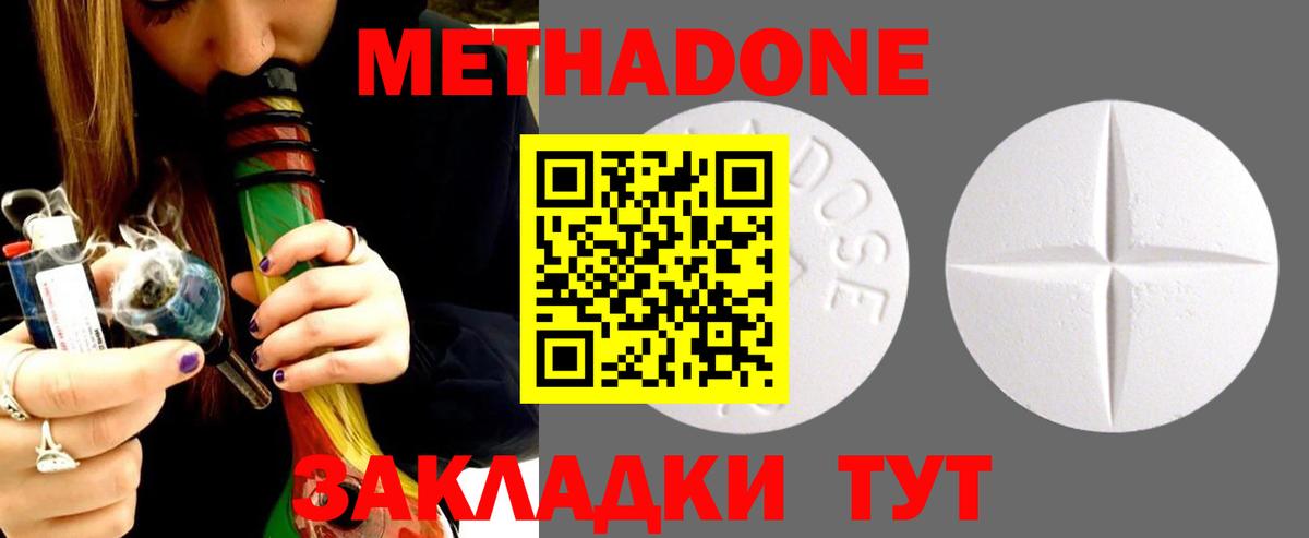 МЕТАДОН VHQ  Метадон мёд  Кимовск  darknet как зайти  Вход с VPN 