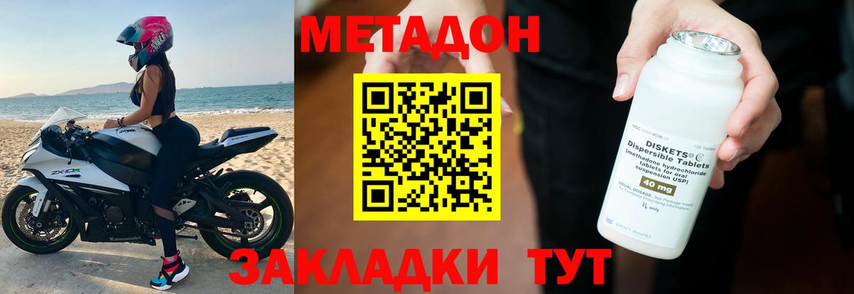 Метадон белоснежный Кимовск