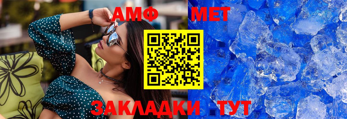 Метамфетамин Methamphetamine Кимовск