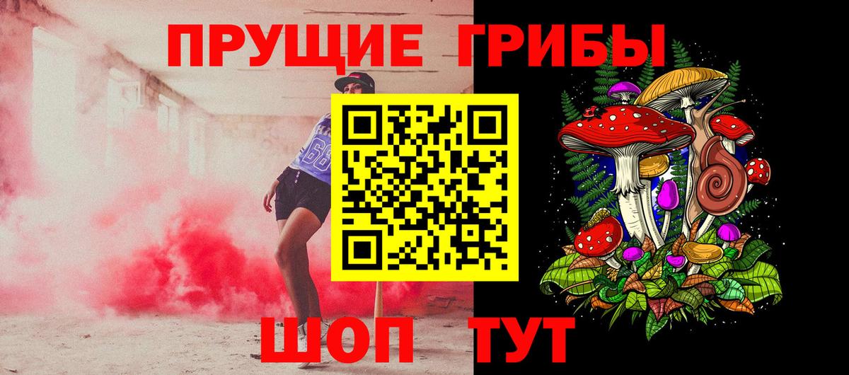 Галлюциногенные грибы Magic Shrooms Кимовск